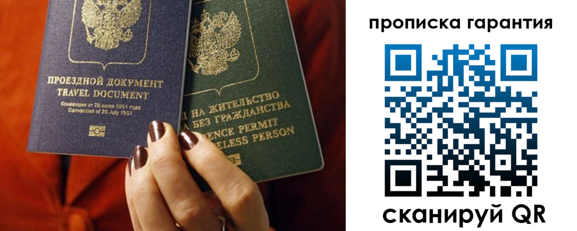 прописка регистрация в Березниках
