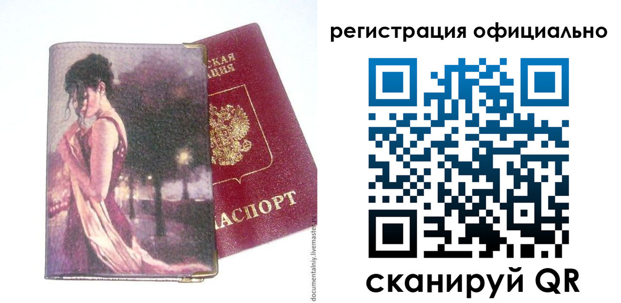 прописка для военкомата в Березниках